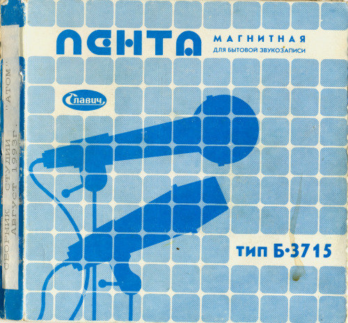 VA - Легкий бум №06 Nuclear Rap (1990)