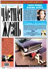 6-й номер газеты за 2005 год