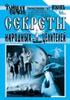 6-й номер газеты за 2005 год